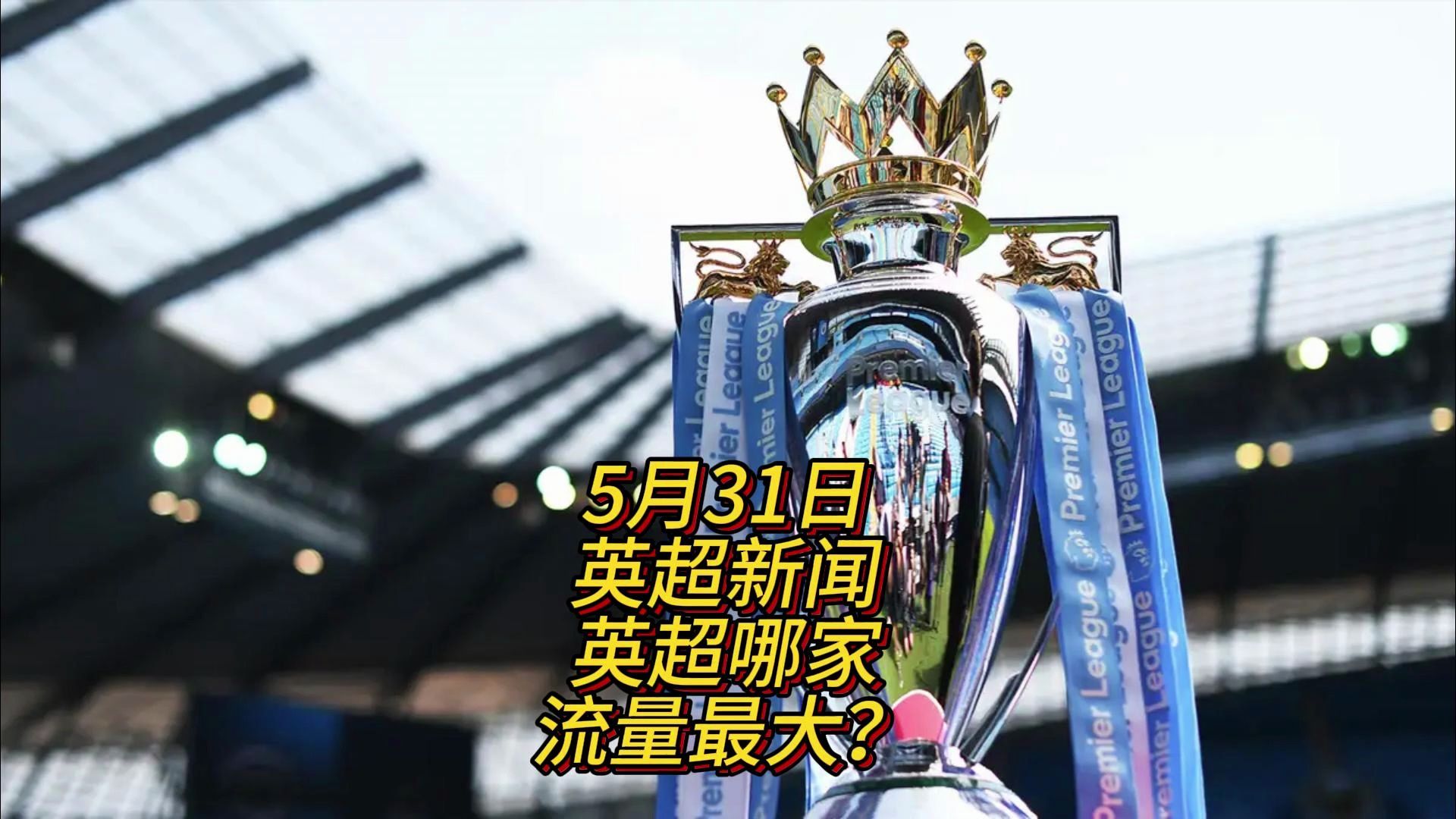 体育商业运